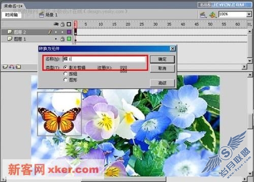 Flash制作实例教程:蝶恋花【图】_