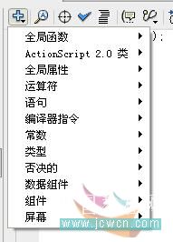 Flash新手入门教程:AS入门第一课_认识编程环境