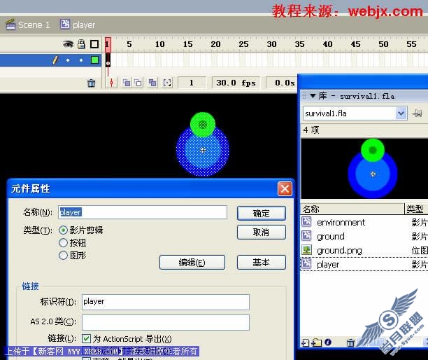 Flash AS 制作生化危机游戏的简单尝试