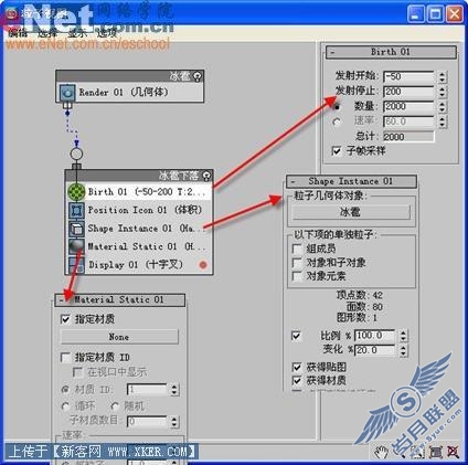 铺天盖地用3DSMAX制作冰雹效果(3)