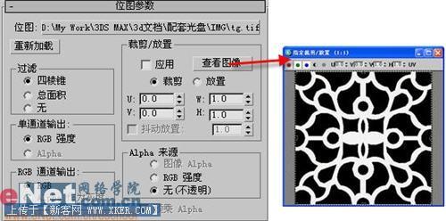 3dmax造型设计之打造静物浮雕效果(2)