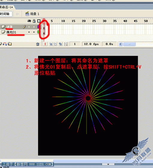 Flash实例教程:打造佛光效果