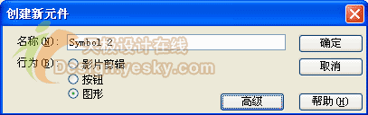 Flash特效动画制作教程滚动飞舞的螺旋