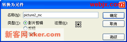 Flash8滤镜制作简单漂亮的图片视觉特效