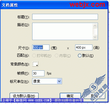 Flash教程:走迷宫游戏的制作基础实例