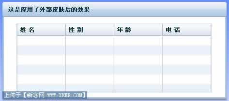 ActionScript 3.0 Step By Step系列(九):使用样式(style)和皮肤(Skin)两大画笔为应用程序界面画妆