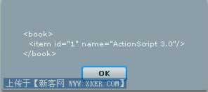 ActionScript 3.0 Step By Step系列(七):使用XML和XMLList类处理XML数据
