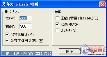SwiffChart轻松制作绚丽Flash数据图表(2)
