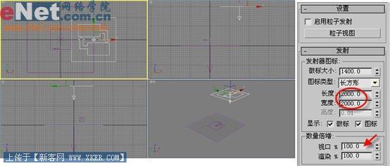 铺天盖地用3DSMAX制作冰雹效果(2)