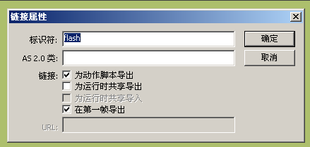 Flash制作个性漂亮的蜻蜓菜单