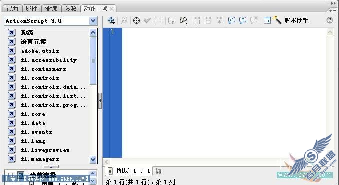 Flash新手入门教程:AS入门第一课_认识编程环境
