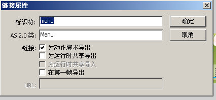 Flash制作个性漂亮的蜻蜓菜单