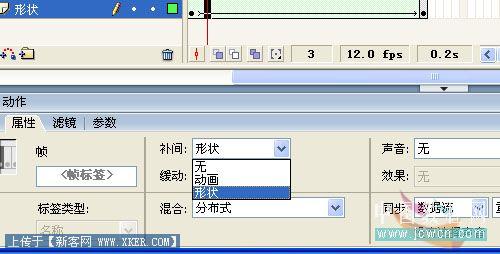 补间效果