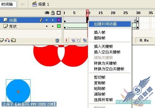 补间效果