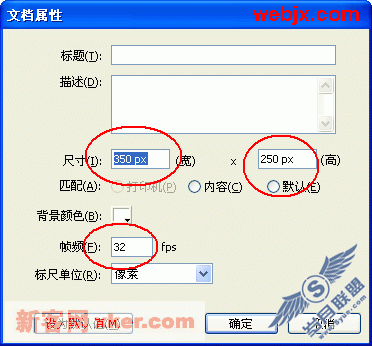 Flash8滤镜制作简单漂亮的图片视觉特效