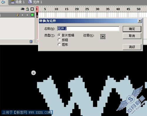 文字波动