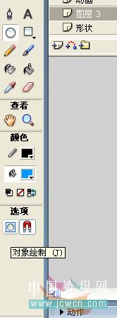 补间效果