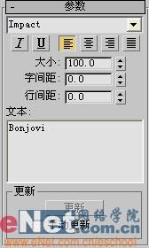 入门教程3dmax打造文字挤出效果