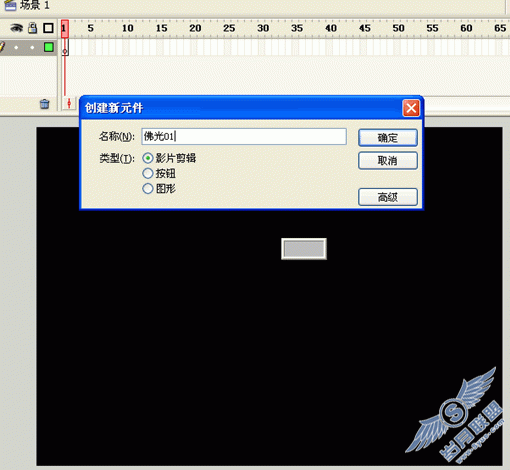Flash实例教程:打造佛光效果