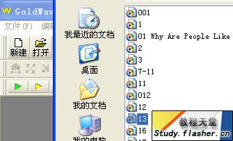 在Flash中导入MP3及同步歌词的简单方法(2)