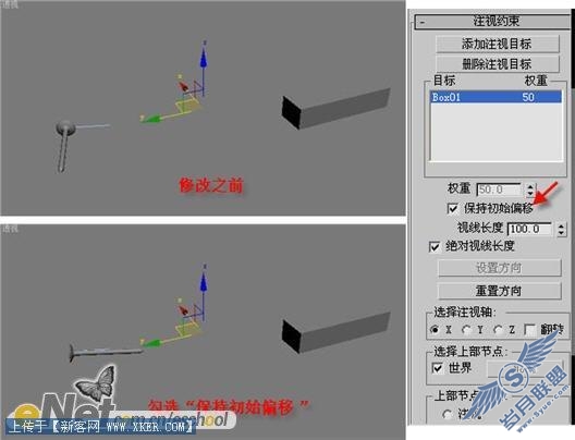 用3dsmax制作物理实验中磁铁动画(2)