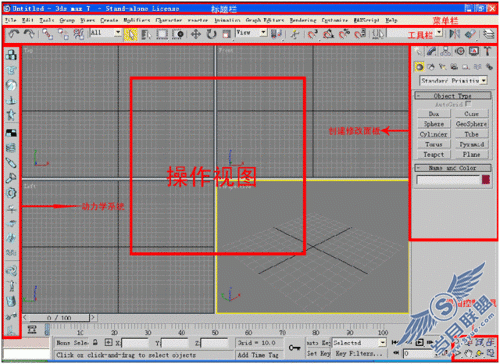 3ds MAX基础教程:直筒水杯的建模过程