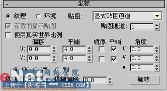 3dmax造型设计之打造静物浮雕效果(2)