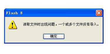 在Flash中导入MP3及同步歌词的简单方法