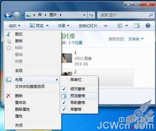 Windows 7应用教程之Win7之窗格【图】_新客网