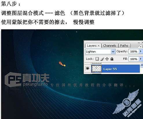 Photoshop制作流星雨壁纸【图】_新客网
