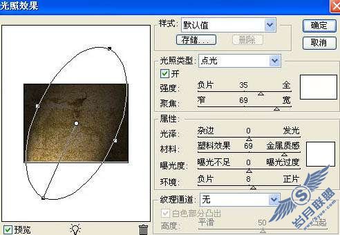 Photoshop文字特效:制作墙壁浮雕字【图】_新客网