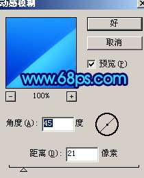 Photoshop制作蓝色梦幻光束壁纸教程【图】_新客网