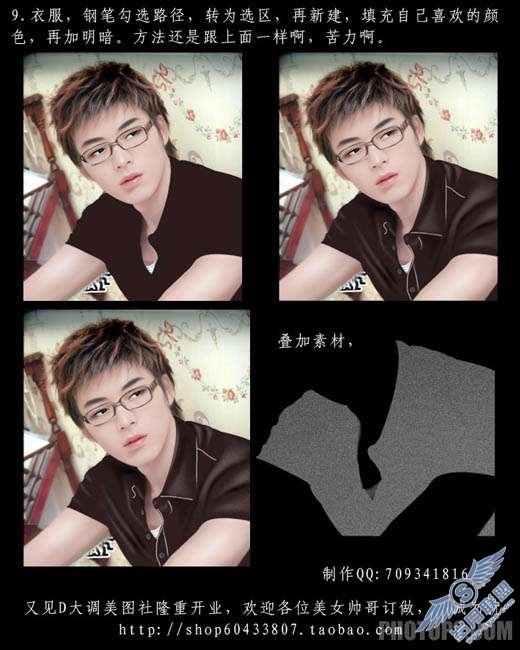 Photoshop仿手绘帅哥照教程【图】_新客网