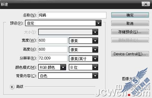 Photoshop制作一个银色金属锅教程【图】_新客网
