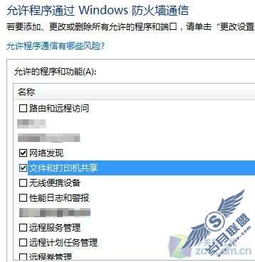 解决XP、Windows7文件不能互访共享问题【图】_新客网