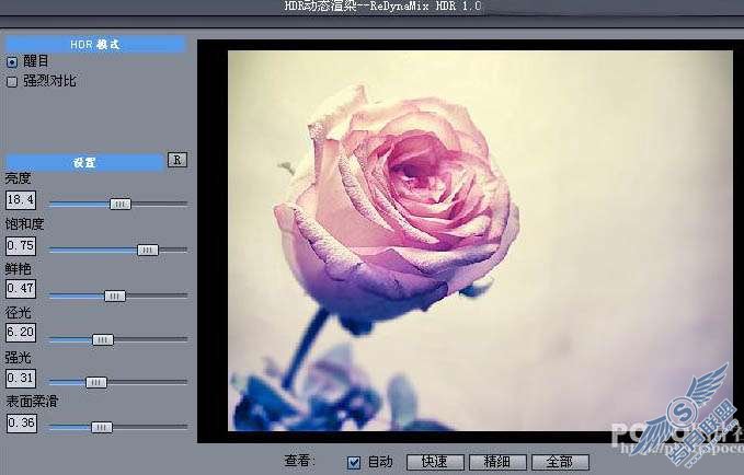 Photoshop调色出紫红色玫瑰花教程【图】_新客网