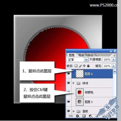 Photoshop制作水晶球教程【图】_新客网