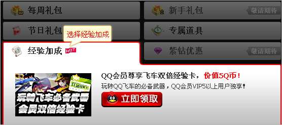QQ�ɳ�VIP5�����켸Сʱ˫������ͼ��_�¿���