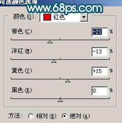 Photoshop照片处理:调色出人物照片柔和蜜糖色【图】_新客网