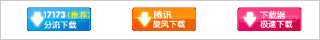 QQ飞车游戏在哪里可以下载?【图】_新客网