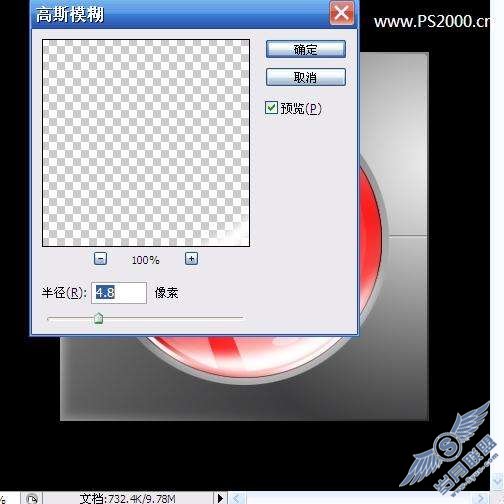 Photoshop制作水晶球教程【图】_新客网