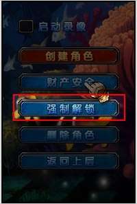 QQ幻想高级财产锁如何解除?【图】_新客网