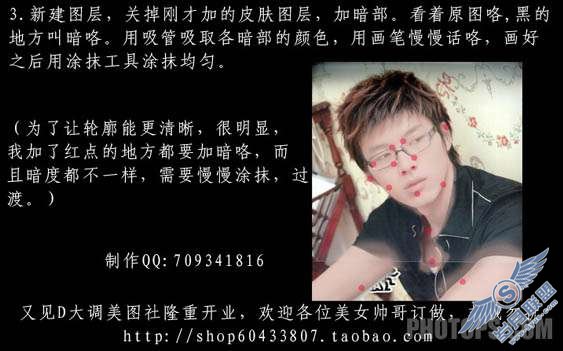 Photoshop仿手绘帅哥照教程【图】_新客网