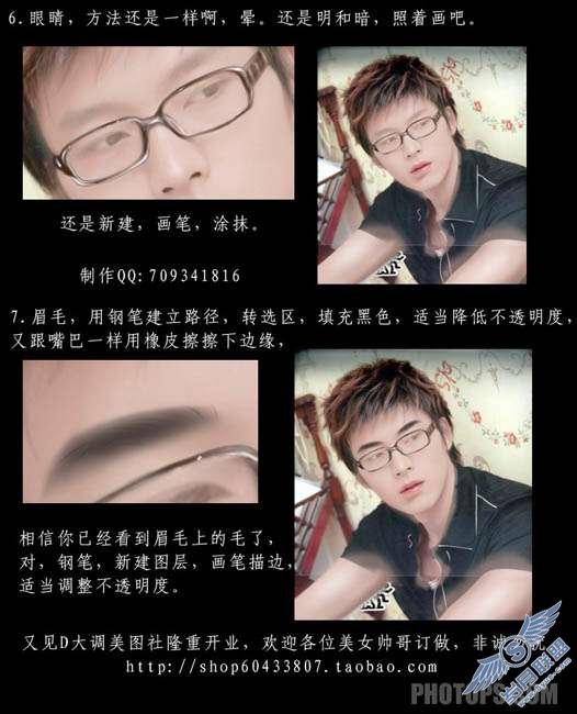 Photoshop仿手绘帅哥照教程【图】_新客网
