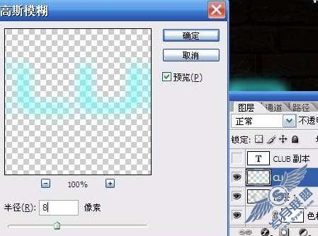 Photoshop文字特效:制作梦幻的蓝色水晶字【图】_新客网