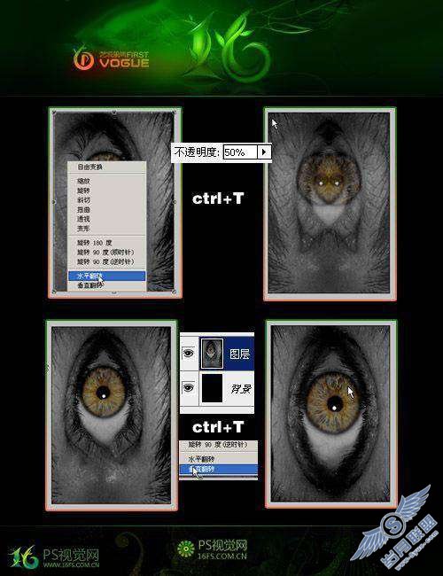 Photoshop合成制作发光的眼睛海报【图】_新客网