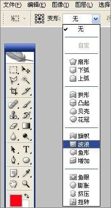 Photoshop文字特效:制作动态扭动文字的gif图片【图】_新客网