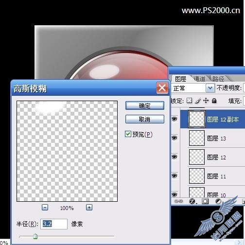 Photoshop制作水晶球教程【图】_新客网