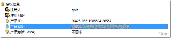 Windows 7 产品密钥可被查看 保护密钥方法【图】_新客网