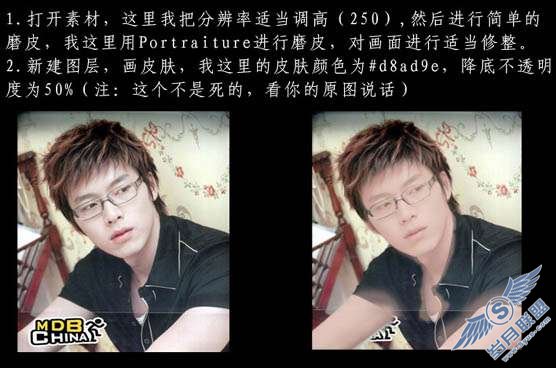 Photoshop仿手绘帅哥照教程【图】_新客网